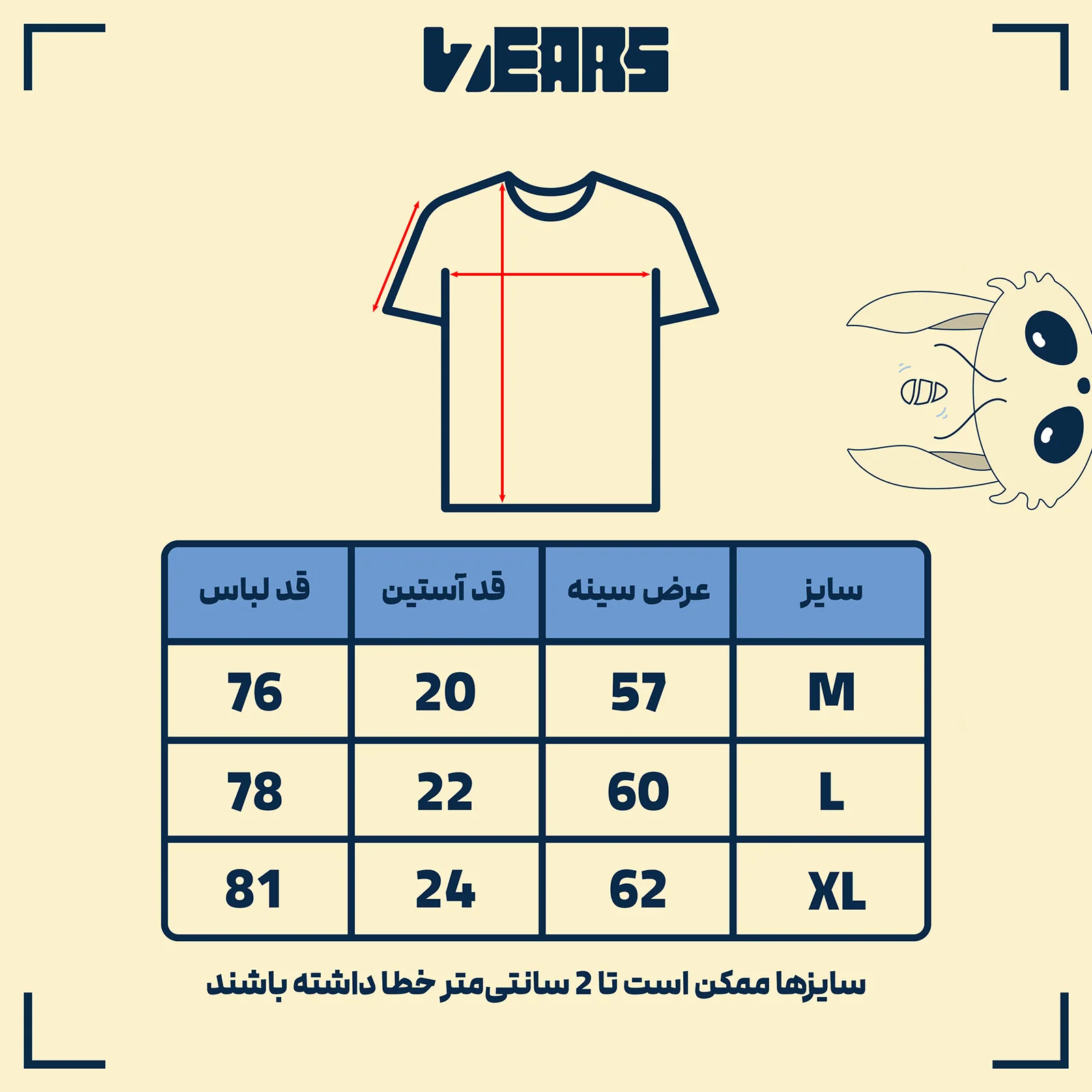 سایزبندی تیشرت پرایم سون ورز